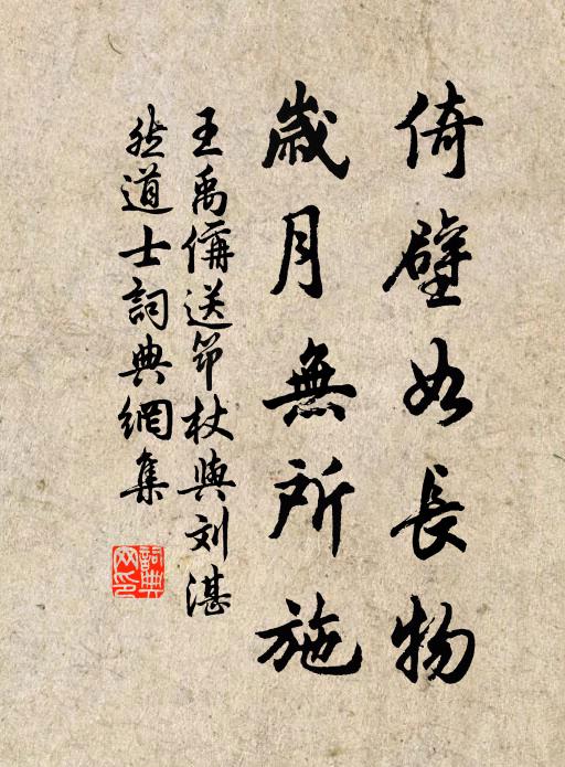 清都閟寶籙,宮闕函丹書 詩詞名句