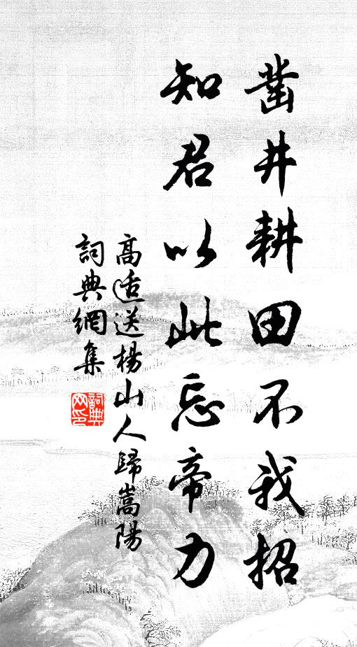 若非冰雪神仙骨,相樂誰同一笑中 詩詞名句