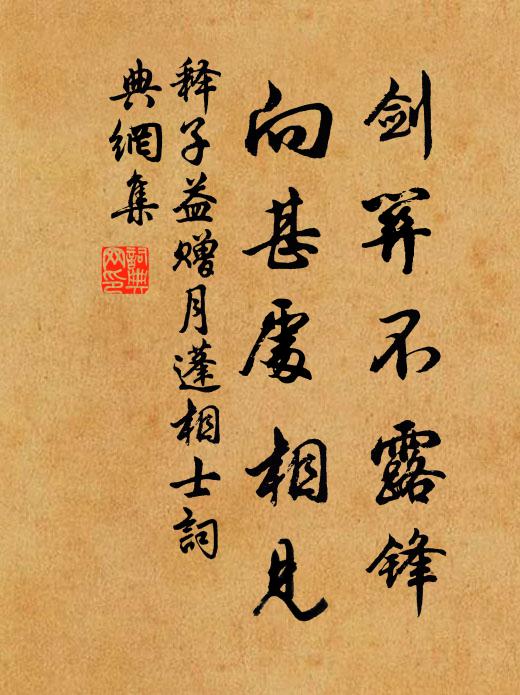 松篁發春靄，桂實墜秋月 詩詞名句