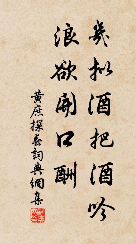 不知蹀躞天街馬,孰愈崎嶇經壑車 詩詞名句