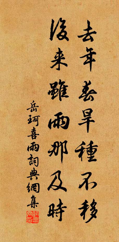 風采妙，凝冰玉 詩詞名句