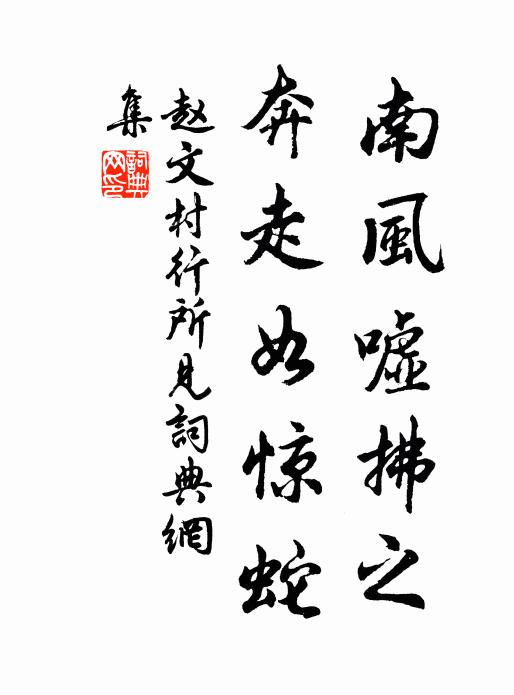 只倚薰香睡 詩詞名句