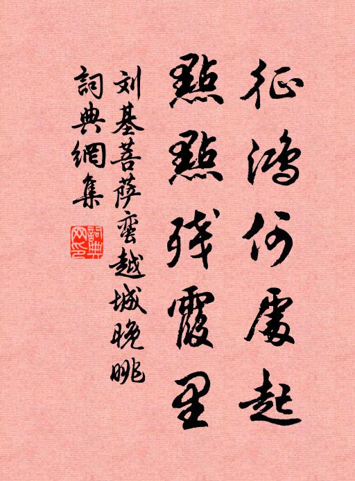 烘林敗葉紅相映 詩詞名句