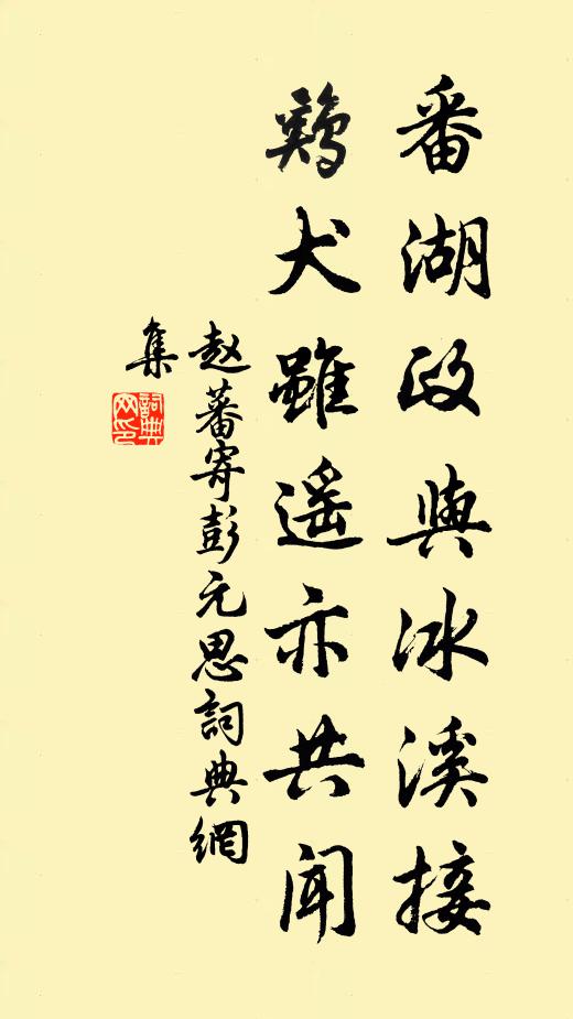 此時從之游,必與我伯仲 詩詞名句