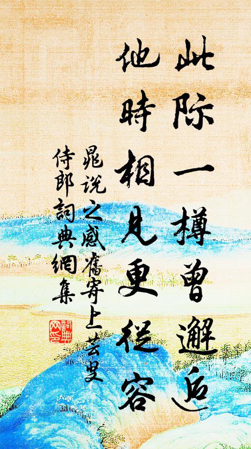 愁向風前無處說，數歸鴉 詩詞名句