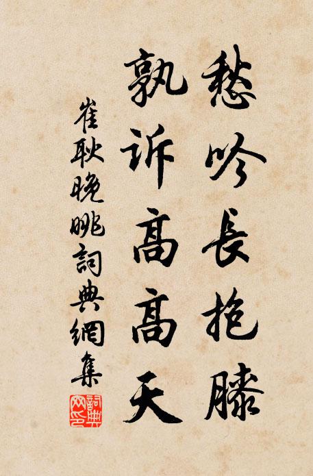 跳出紅塵，都不顧、是非榮辱 詩詞名句