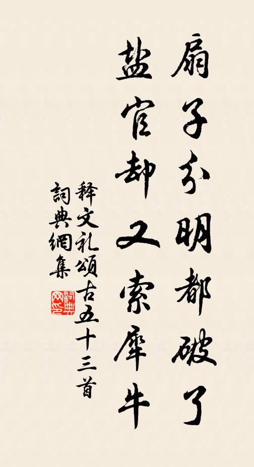 朝廷獨立清冰節,閭里歸來白首卿 詩詞名句