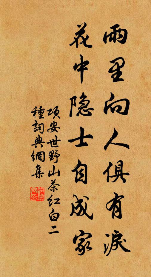 洛下書生來問字,襄陽耆舊亦過門 詩詞名句