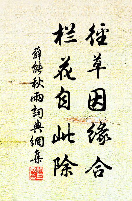 今茲杳難期,春信亦已迫 詩詞名句