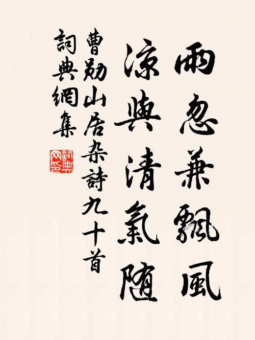 一飽何心慕萬鍾，小園父子自相從 詩詞名句