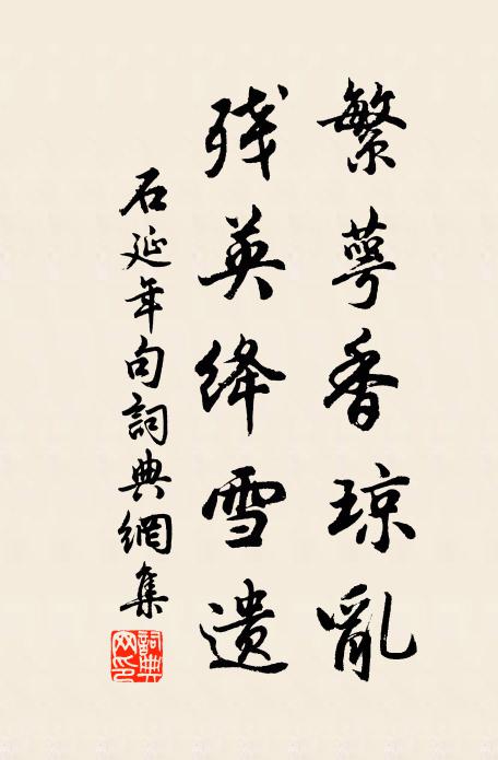 世故不可期,大廈寧久安 詩詞名句