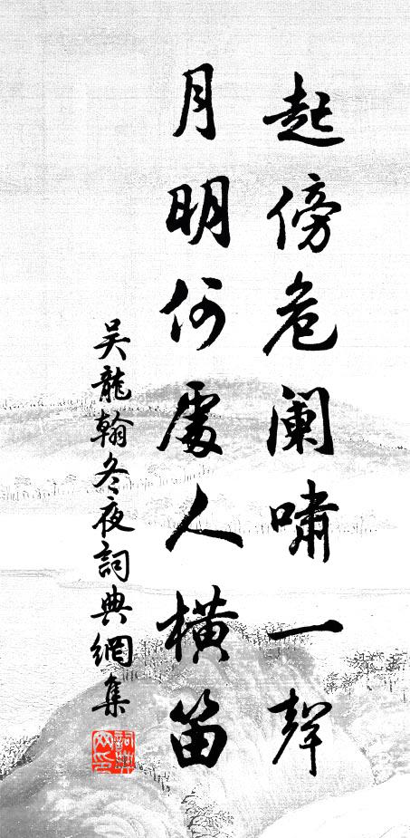 卻何期、恩情陡變,中路分飛 詩詞名句