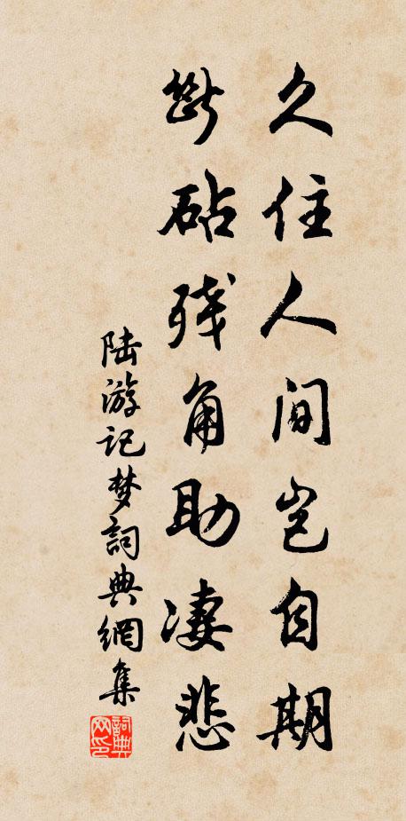 青衫類枯葉,兩鬢如爛銀 詩詞名句