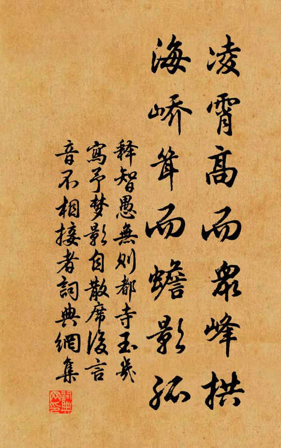 口子飛而食 詩詞名句