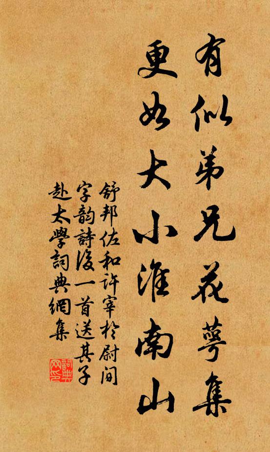 男兒要作千年調,戲馬台高石可磨 詩詞名句