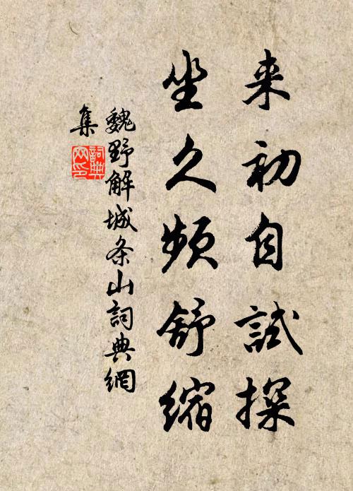 何當雪月交光夜，與君重約醉流霞 詩詞名句