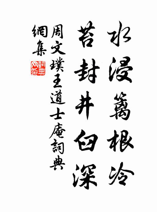 蘇卿倦織迴文錦,雙漸空懷買笑金 詩詞名句