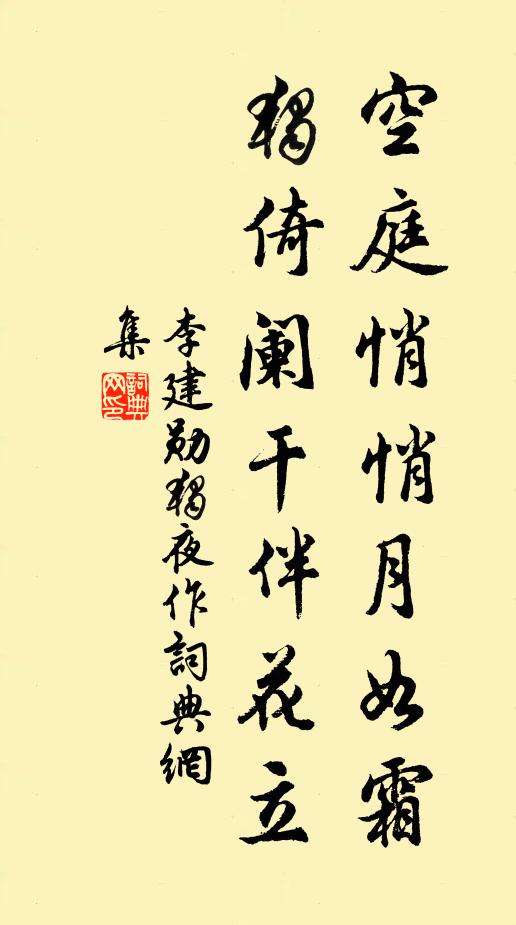 獨行月堤上,一步一高吟 詩詞名句