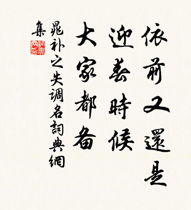 中有人物影，紛紜競來去 詩詞名句