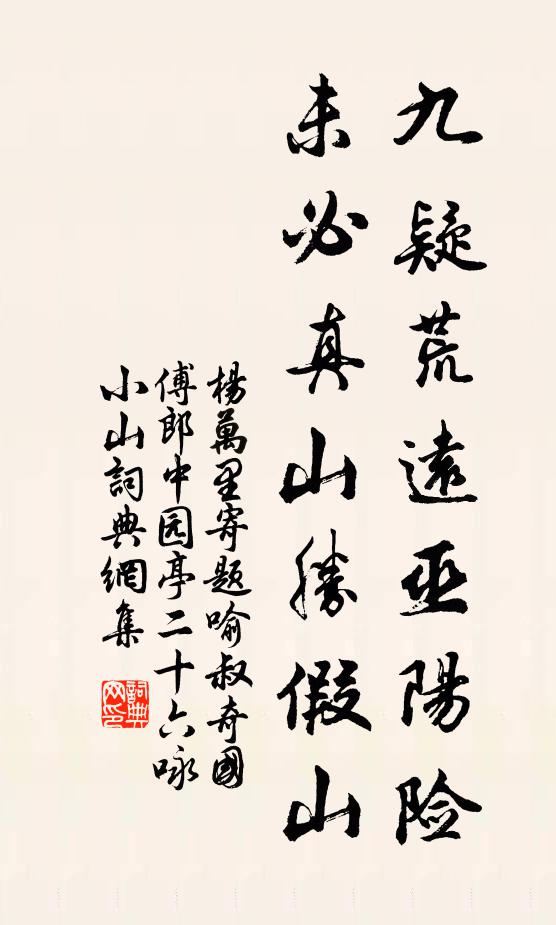 況復歲雲暮,凜凜冰霜辰 詩詞名句