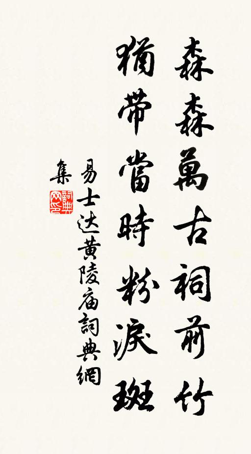 新隱漸開侵月窟,舊林猶悅枕沙灣 詩詞名句