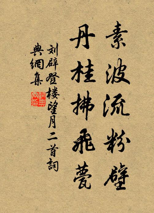 故人斷弦心,稚齒從禽樂 詩詞名句