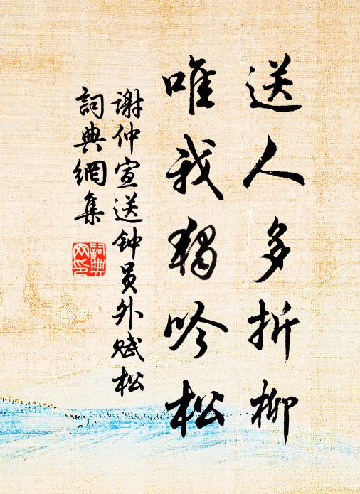 東浦菰蒲合,南莊桑柘繁 詩詞名句