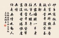 一片赤城霞 詩詞名句