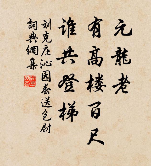 我為折腰吏,王役政敦薄 詩詞名句