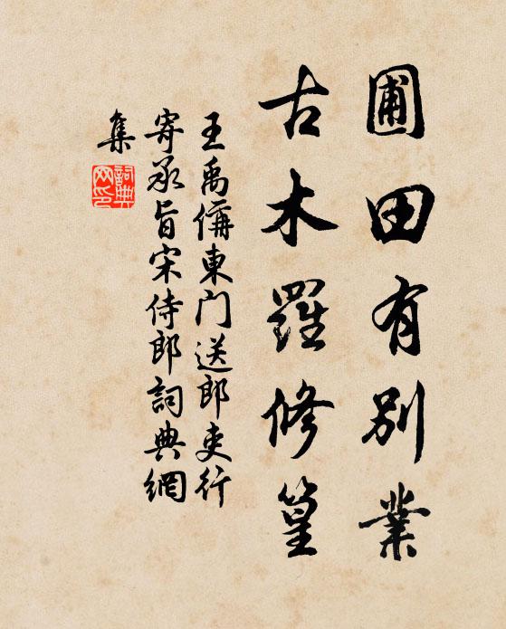 嘉苗雙合穎 詩詞名句