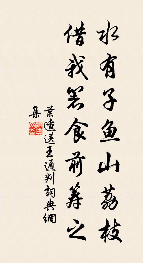 急須引歸墟，豈徒固堤防 詩詞名句