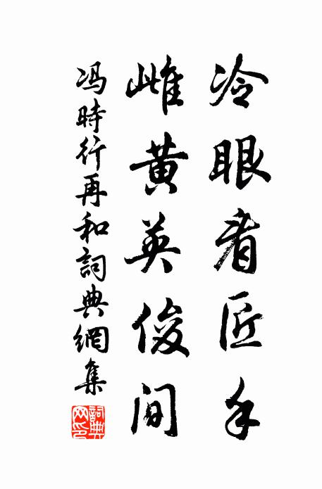 宦遊無定居,相逢又相送 詩詞名句