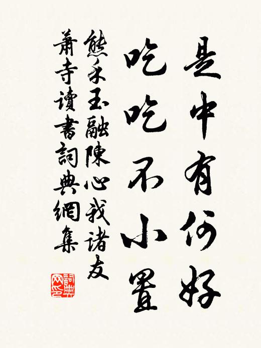 大千如在掌，安坐受供養 詩詞名句