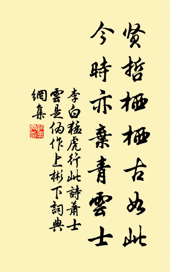 我生三十年,未嘗離丘園 詩詞名句
