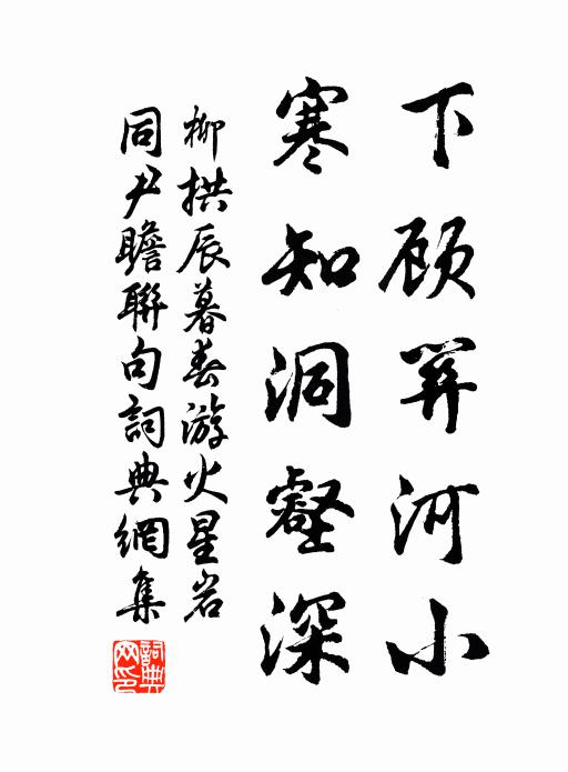 喜慍與榮枯,居這悉晏如 詩詞名句