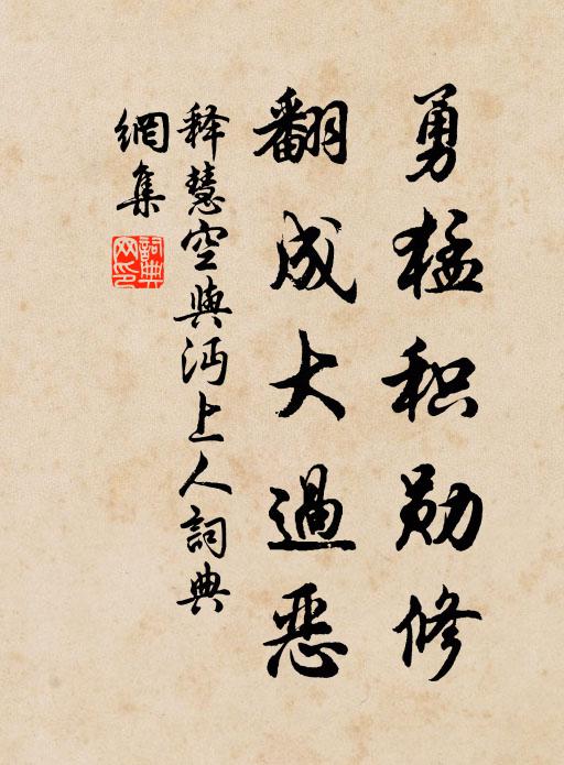 殘蓀剩芷將何用,歸日分張與後生 詩詞名句