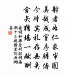 邇來劃見張公子,火雲肉山煉心水 詩詞名句