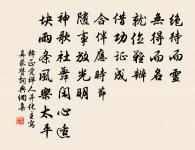 水龍吟(壽尹梅津)原文_水龍吟(壽尹梅津)的賞析_古詩文