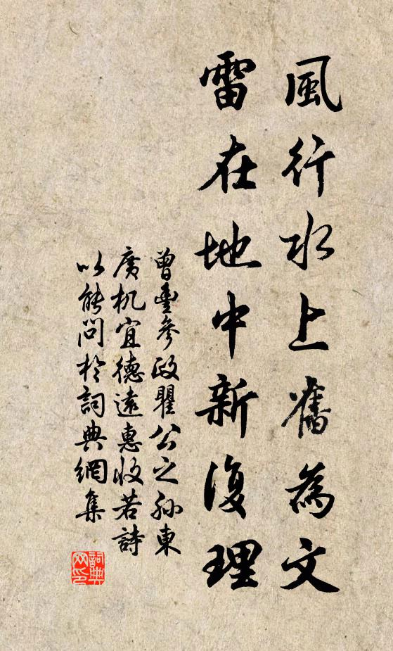 所獻知國寶,至公不待言 詩詞名句