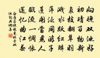 送陳國珍之官鄱陽原文_送陳國珍之官鄱陽的賞析_古詩文