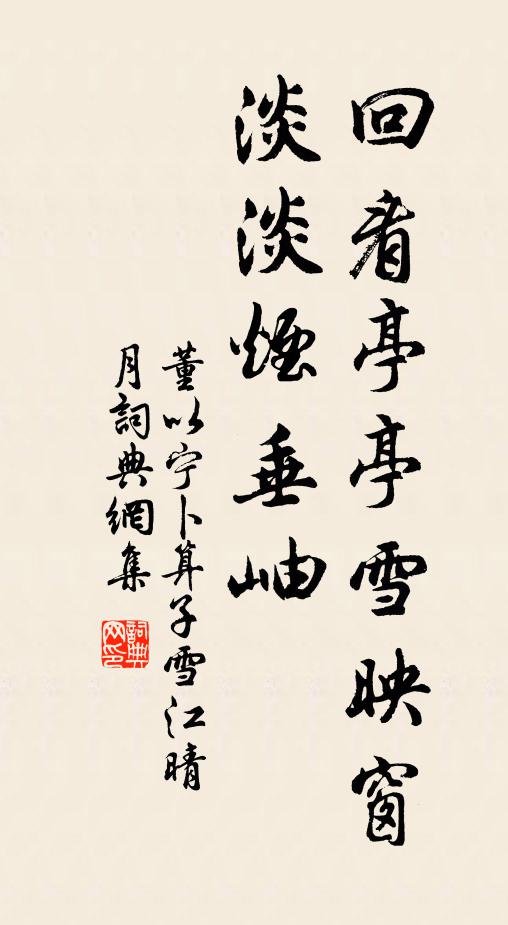 急霰初鳴瓦，飛花旋集台 詩詞名句