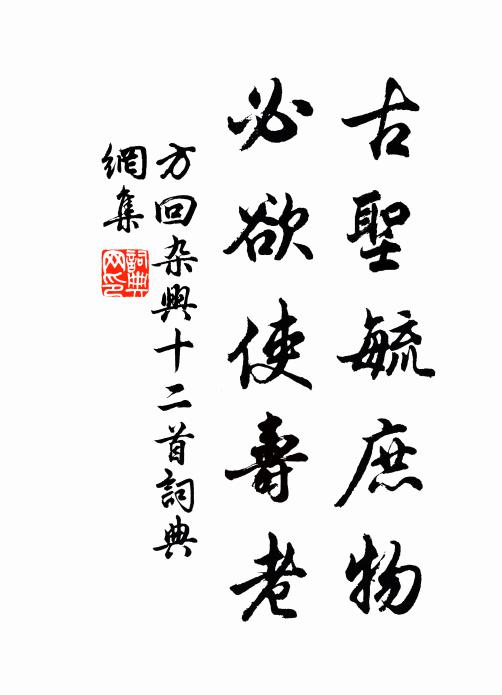 孰假孰真孰離合，畫禪孰解悟南宗 詩詞名句