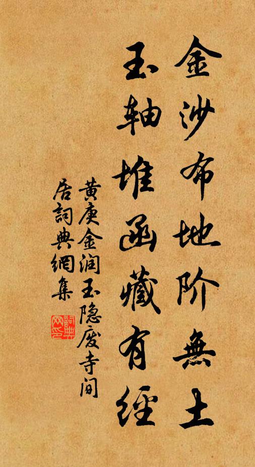 寧知流寓變光輝,胡霜蕭颯繞客衣 詩詞名句