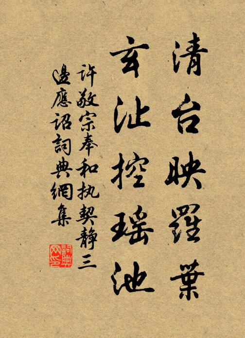 西州莫作經年計,早晚君王召賈生 詩詞名句