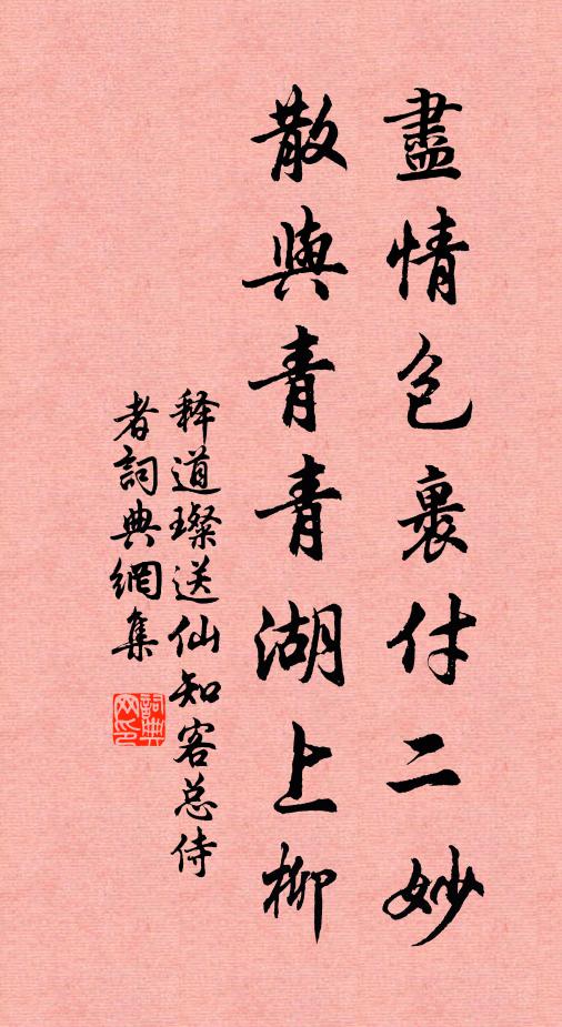 五行生剋謬常理,異事儻恍令人疑 詩詞名句