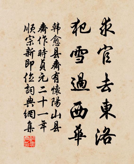 委袖出嘉紙一幅，曰：“吾無求於公，得一絕句足矣 詩詞名句