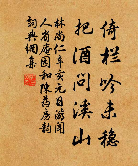 杜老惜才千古意,如今誰詠六公辭 詩詞名句