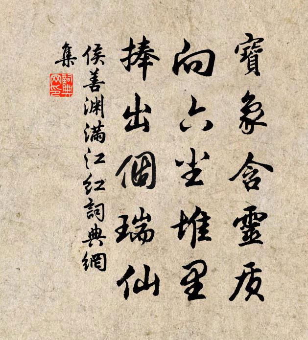 上國歸來路幾千,渾身猶帶御爐煙 詩詞名句