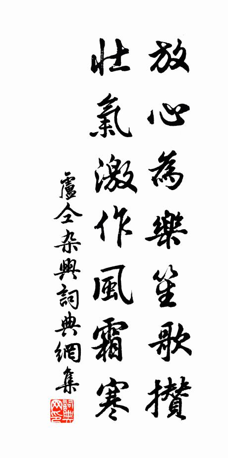 萋斐暗成，貝錦粲然 詩詞名句