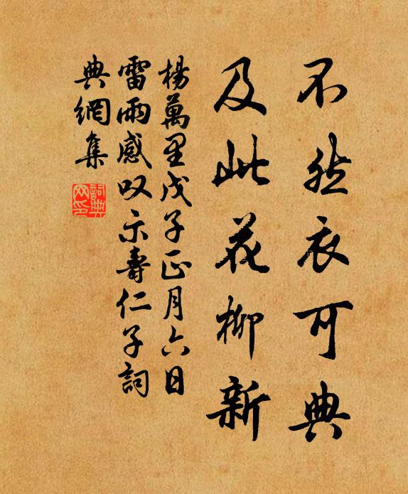 前軒瞰溪山,眺聽心耳豁 詩詞名句